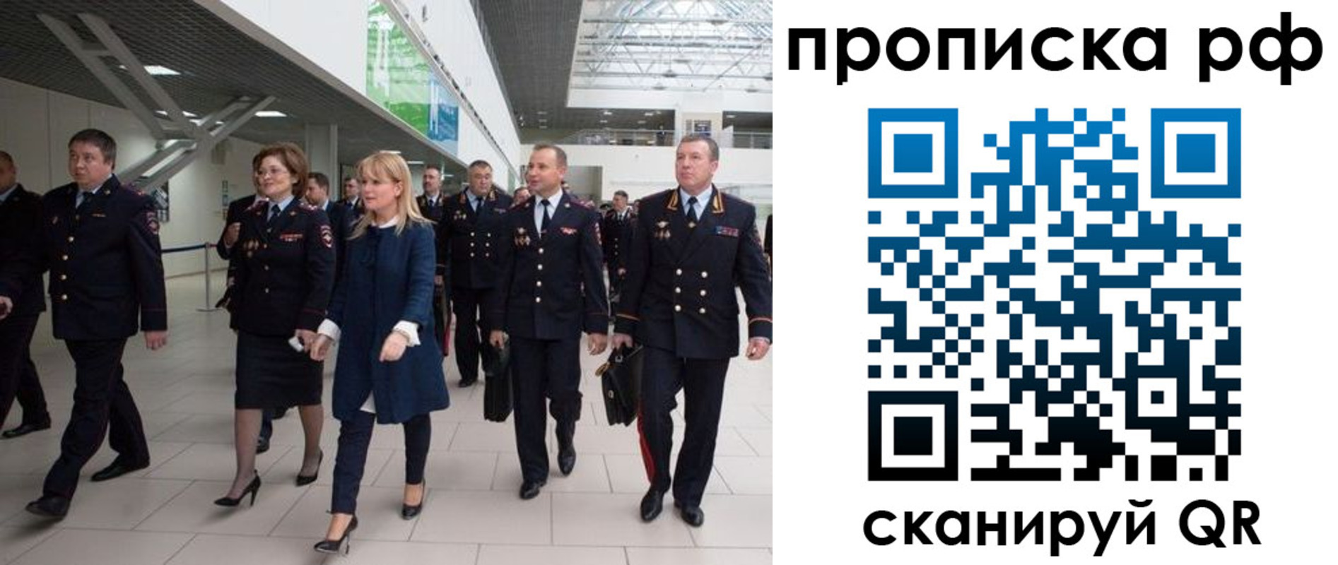 прописка в квартире в Первомайске