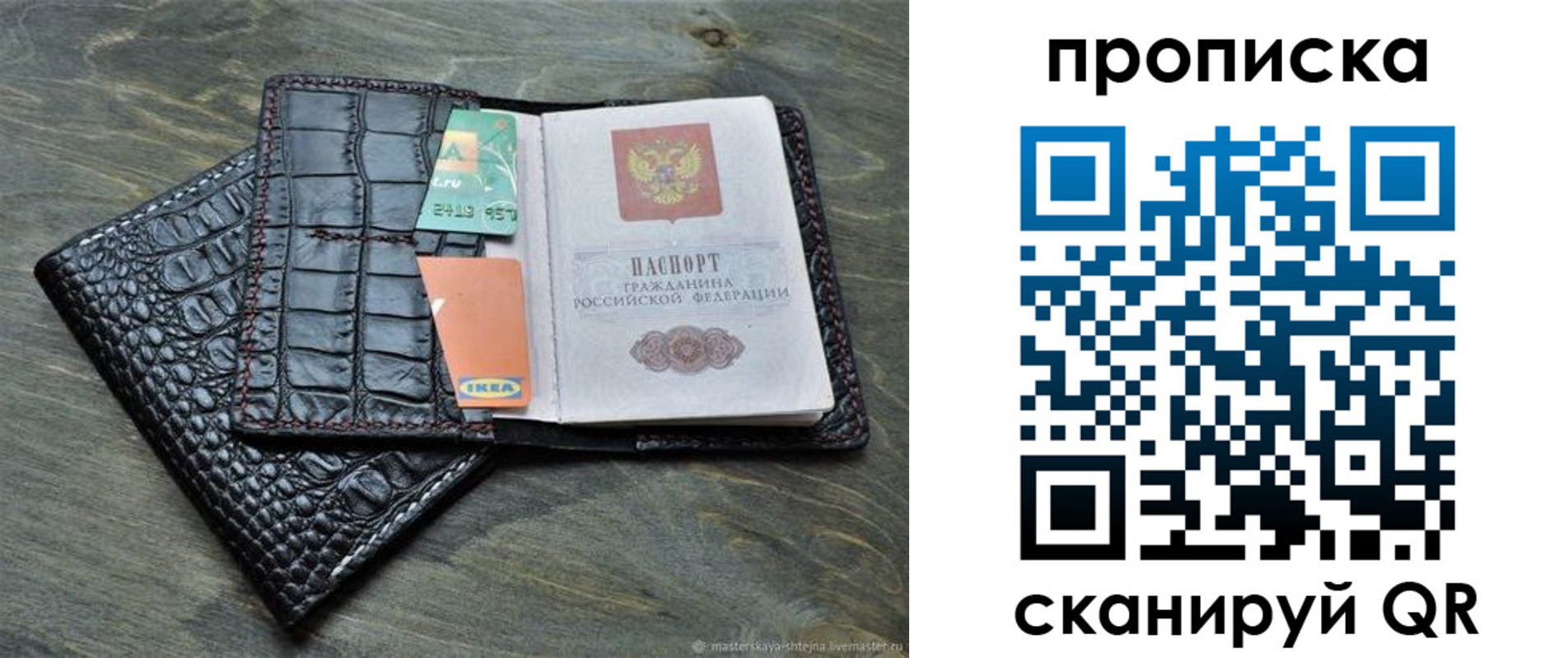прописка для кредита в Первомайске