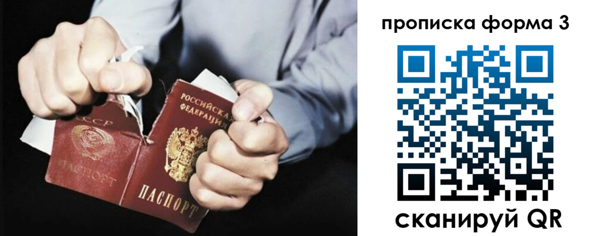временная регистрация собственник в Первомайске