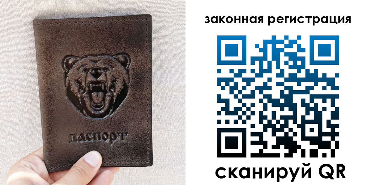 прописка для кредита в Первомайске